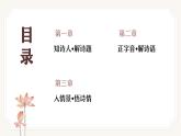 晓出净慈寺送林子方课件