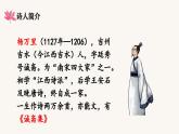 晓出净慈寺送林子方课件