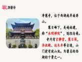 晓出净慈寺送林子方课件