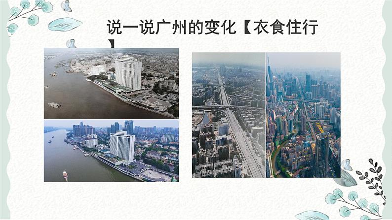 习作：二十年后的家乡（课件）2024-2025学年统编版语文五年级上册第6页