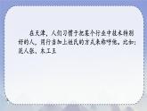14 刷子李 课件- 语文五年级下册统编版