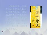 14 刷子李 课件- 语文五年级下册统编版
