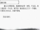 14 刷子李 课件 统编版语文五年级下册