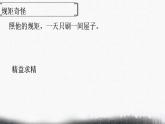 14 刷子李 课件 统编版语文五年级下册