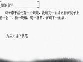 14 刷子李 课件 统编版语文五年级下册