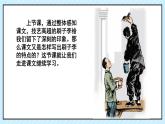 14  刷子李 课件 语文五年级下册统编版