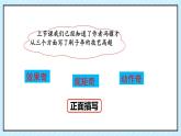 14  刷子李 课件 语文五年级下册统编版