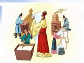 10 纸的发明 课件 语文三年级下册（统编版）