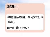 10 纸的发明 课件 语文三年级下册（统编版）