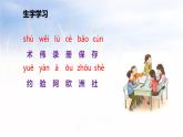 10 纸的发明 课件 语文三年级下册（统编版）