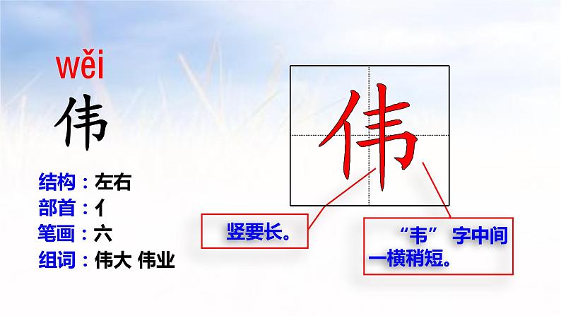 10 纸的发明 课件 语文三年级下册（统编版）07