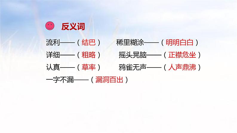 3 不懂就要问  课件-2024-2025学年语文三年级上册统编版第6页