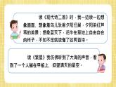 部編版小學(xué)語文四年級(jí)上冊(cè)第1單元 語文園地一 課件PPT