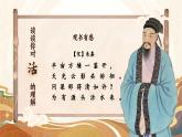 【开学第一课】人教部编版语文四年级上册（课件PPT+音视频素材）