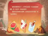 【开学第一课】人教部编版语文四年级上册（课件PPT+音视频素材）