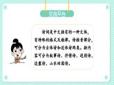 第6单元 口语交际+习作+语文园地（课件+反思+课文朗读+素材）统编语文六年级上册
