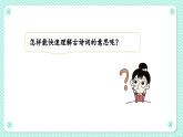 第6单元 口语交际+习作+语文园地（课件+反思+课文朗读+素材）统编语文六年级上册