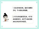 第6单元 口语交际+习作+语文园地（课件+反思+课文朗读+素材）统编语文六年级上册