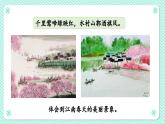 第6单元 口语交际+习作+语文园地（课件+反思+课文朗读+素材）统编语文六年级上册