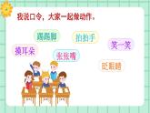 【核心素養(yǎng)】部編版小學(xué)語文一年級上冊  識字3 口耳目手足  課件+教案（含教學(xué)反思） +素材