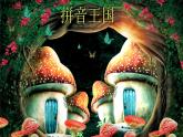 【核心素養(yǎng)】部編版小學(xué)語文一年級上冊  漢語拼音1 a o e 課件+教案（含教學(xué)反思） +素材