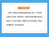 专题03 词语解释（课件）-2024年小升初语文复习课件（统编版）