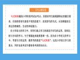 专题08 句式转换（课件）-2024年小升初语文复习课件（统编版）