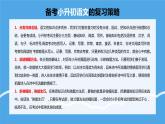 专题10 句子衔接（句子排序）（课件）-2024年小升初语文复习课件（统编版）