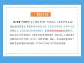 专题10 句子衔接（句子排序）（课件）-2024年小升初语文复习课件（统编版）