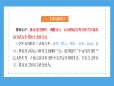 专题11 修辞手法（课件）-2024年小升初语文复习课件（统编版）