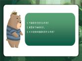 专题05 环境描写及其作用（课件）-2024年小升初语文复习课件（统编版）