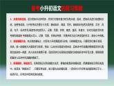 专题09 理解句子的含义（课件）-2024年小升初语文复习课件（统编版）