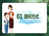 专题13 记叙的顺序及其作用（课件）-2024年小升初语文复习课件（统编版）