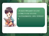 专题13 记叙的顺序及其作用（课件）-2024年小升初语文复习课件（统编版）