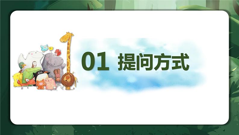 专题21 课外议论文阅读（课件）-2024年小升初语文复习课件（统编版）04