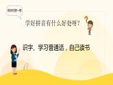 統(tǒng)編版2024（秋）語文一年級上冊《aoe 》PPT課件（內(nèi)嵌音頻和視頻）+字體