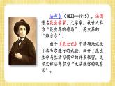 部编版小学语文四年级上册第三单元  11  蟋蟀的住宅 课件PPT
