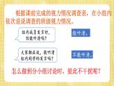 部編版小學(xué)語(yǔ)文四年級(jí)上冊(cè)第三單元  口語(yǔ)交際：愛(ài)護(hù)眼睛，保護(hù)視力 課件PPT