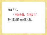 部編版小學(xué)語(yǔ)文四年級(jí)上冊(cè)第三單元  口語(yǔ)交際：愛(ài)護(hù)眼睛，保護(hù)視力 課件PPT
