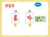 部编版小学语文四年级上册第三单元  9  古诗三首 课件PPT