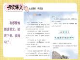 部編版小學(xué)語(yǔ)文四年級(jí)上冊(cè)第五單元17  爬天都峰  課件PPT