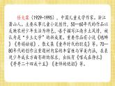 部編版小學語文四年級上冊第六單元  18 牛和鵝  課件PPT