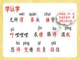 部編版小學語文四年級上冊第六單元  18 牛和鵝  課件PPT