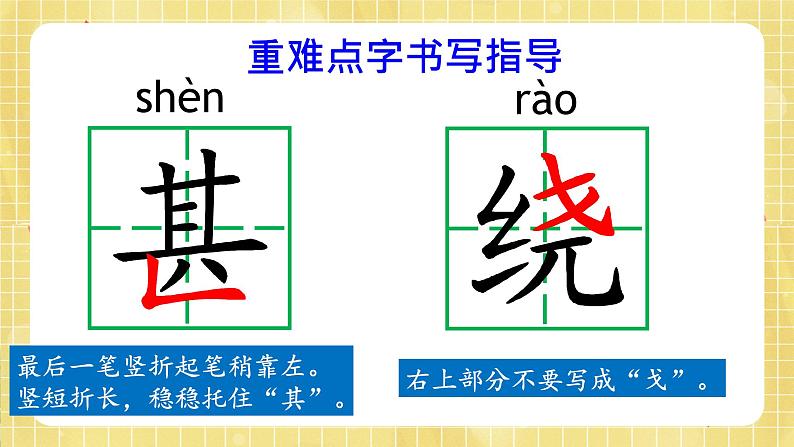 部编版小学语文四年级上册第六单元  18 牛和鹅  课件PPT07