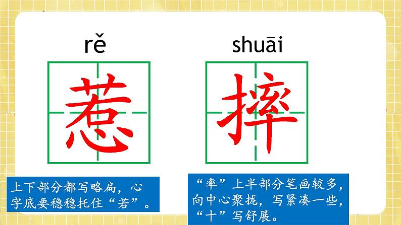 部编版小学语文四年级上册第六单元  18 牛和鹅  课件PPT08