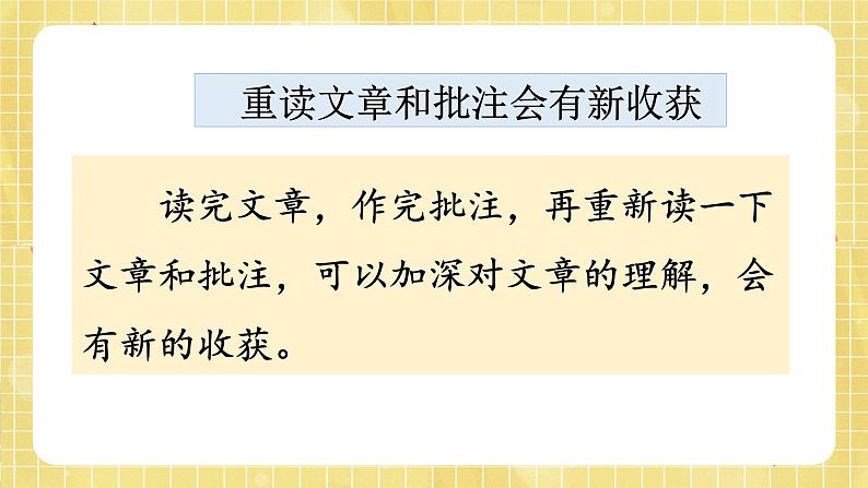 部编版小学语文四年级上册第六单元  语文园地六  课件PPT05