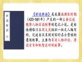 部编版小学语文四年级上册第八单元  25 王戎不取道旁李  课件PPT