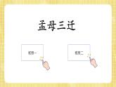 部编版小学语文四年级上册第八单元  口语交际：讲历史人物  课件PPT