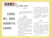 部编版小学语文四年级上册第八单元  27 故事二则  课件PPT