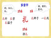 部编版小学语文四年级上册第八单元  27 故事二则  课件PPT